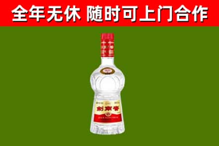 深圳回收剑南春