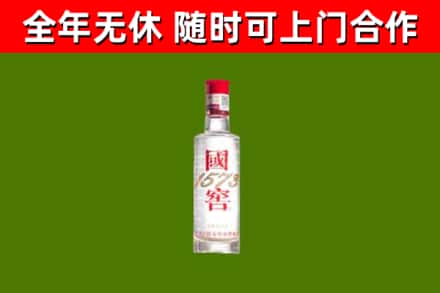 深圳回收国窖1573
