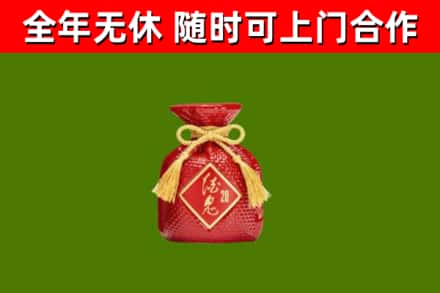 深圳回收酒鬼酒